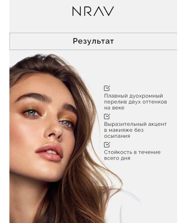 NRAV Eye shadows shining monotony - Buy Online on GoSupps.com