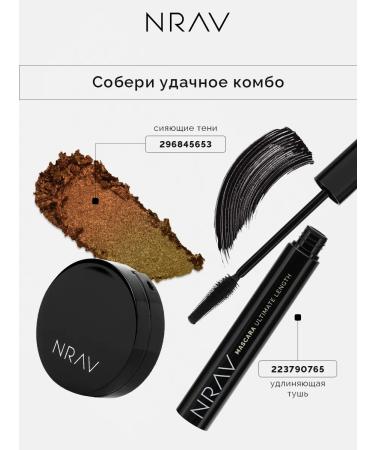 NRAV Eye shadows shining monotony - Buy Online on GoSupps.com