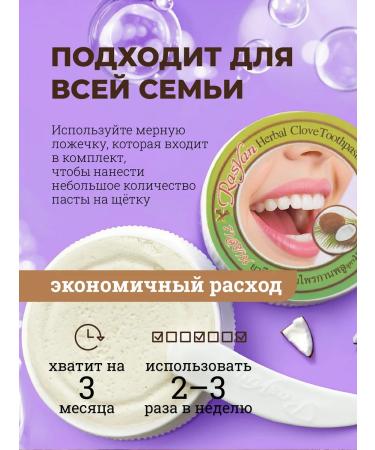 Rasyan Thai toothpastes of cloves coal and coconut 25 g*3 pcs - Buy Online on GoSupps.com