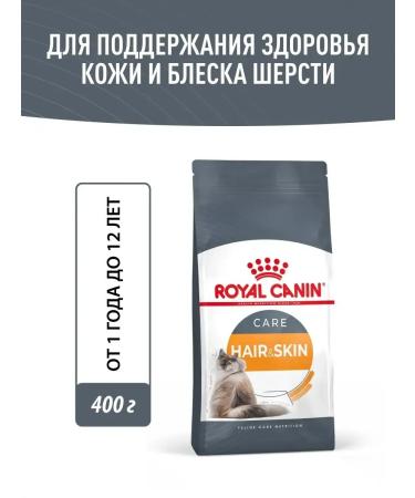 ROYAL CANIN Dry food for cats for the health of wool and skin 400 g
