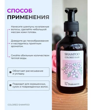 beauty by Drakonova Hair shampoo - Buy Online on GoSupps.com