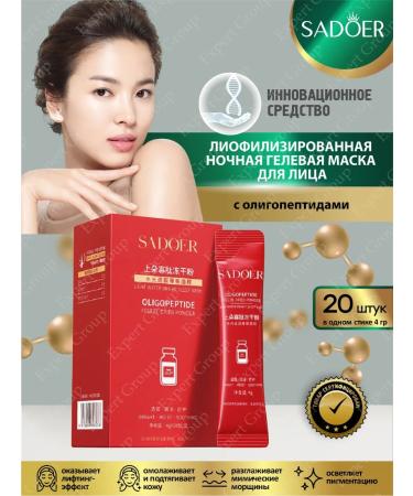 sadoer A set of gel masks for the face is lyophilized and against wrinkles - Buy Online on GoSupps.com