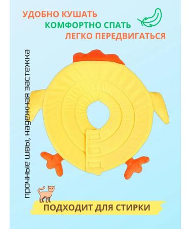 HypePet Collar for cats and dogs protective veterinary "chicken" - Buy Online on GoSupps.com