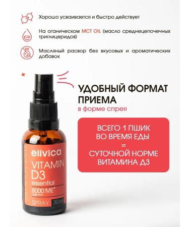 levrana Set of dietary supplement Energy and vigor d3 spray and vitamin C - Buy Online on GoSupps.com