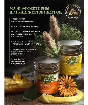 Caucasian Pharmacy Set of natural face ointment smooth skin 2 pcs - Buy Online on GoSupps.com