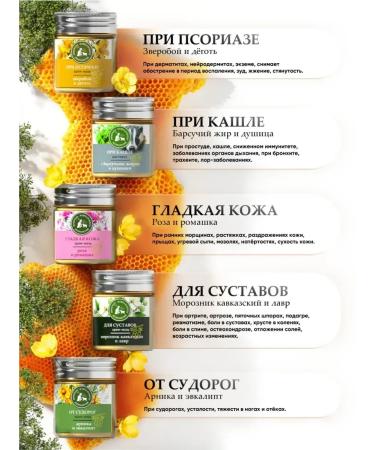 Caucasian Pharmacy Set of natural face ointment smooth skin 2 pcs - Buy Online on GoSupps.com