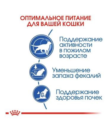 ROYAL CANIN Dry food Indoor 7+ for elderly cats living at home 1.5 kg - Buy Online on GoSupps.com