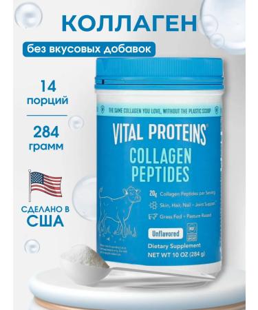 Vital Proteins Collagen peptides without taste additives 284g