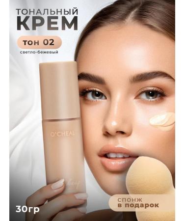 Beauty Blossom Tonal cream 02 tone