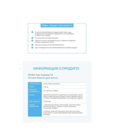 Atomy Hair oil atomi 100 ml Korea - Buy Online on GoSupps.com