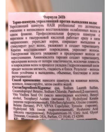 Twins-market Shampoo strengthens from hair loss with thermo protection - Buy Online on GoSupps.com