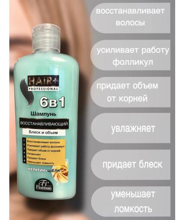 Twins-market Restoring shampoo for shine and volume - Buy Online on GoSupps.com