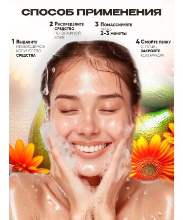 Korean cosmetics Cleaning face foam against wrinkles with avocados - Buy Online on GoSupps.com