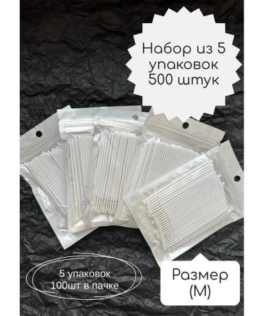 Beauty recipe Micro -brothers for eyelashes and eyebrows. 5 packages of 100 pieces