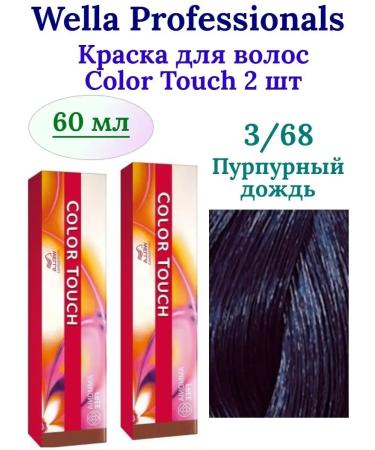 WELLA PROFESSIONALS Wella Solor Touch Painage Besammiac 3 68 60 ml 2 pcs