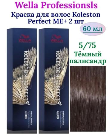 WELLA PROFESSIONALS WELLA KOLESTON ME+ Hair Cream 5 75 60 ml 2 pcs