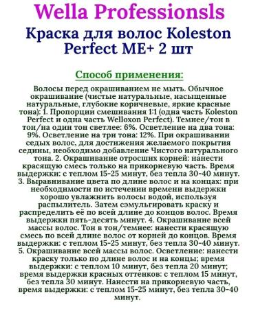 WELLA PROFESSIONALS WELLA KOLESTON ME+ Hair Cream 5 75 60 ml 2 pcs - Buy Online on GoSupps.com