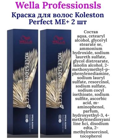 WELLA PROFESSIONALS WELLA KOLESTON ME+ Hair Cream 5 75 60 ml 2 pcs - Buy Online on GoSupps.com