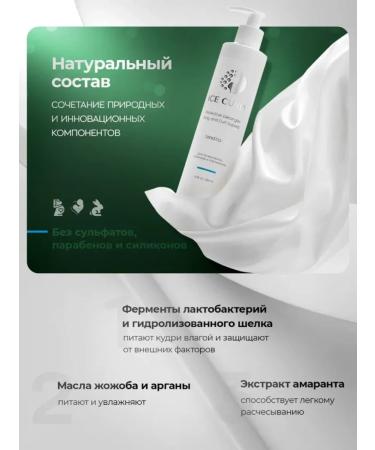 ICE CURLY Moisturizing balm air conditioning for curly hair - Buy Online on GoSupps.com