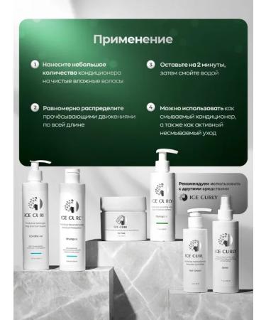 ICE CURLY Moisturizing balm air conditioning for curly hair - Buy Online on GoSupps.com