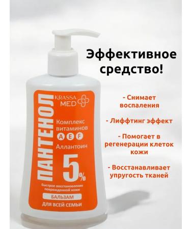 Profitable shelf Cream balm panthenol against burns of body milk 750ml - Buy Online on GoSupps.com