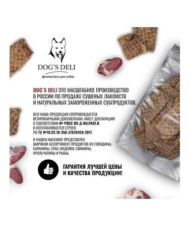 DOG'S DELI Beef uda for dogs 100 grams - Buy Online on GoSupps.com