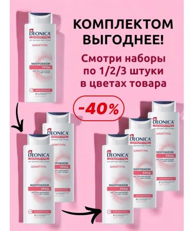 Profitable shelf Women's hair shampoo and sensitive skin for shower - Buy Online on GoSupps.com