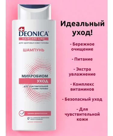 Profitable shelf Women's hair shampoo and sensitive skin for shower - Buy Online on GoSupps.com