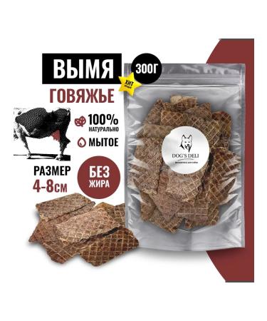 DOG'S DELI Beef uda for dogs 300 grams