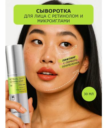 Celimax Retinol Korea Retinol Core - Buy Online on GoSupps.com