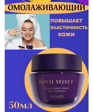 Amirashop Royal Velvet Night Cream - Buy Online on GoSupps.com