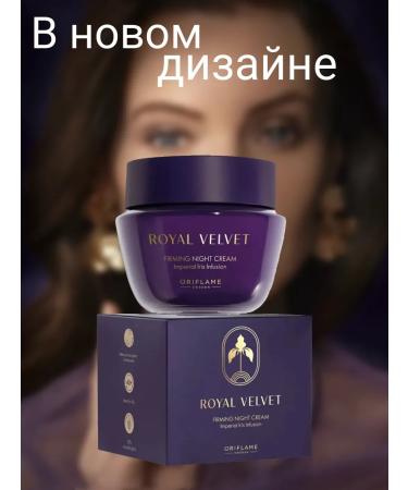 Amirashop Royal Velvet Night Cream - Buy Online on GoSupps.com
