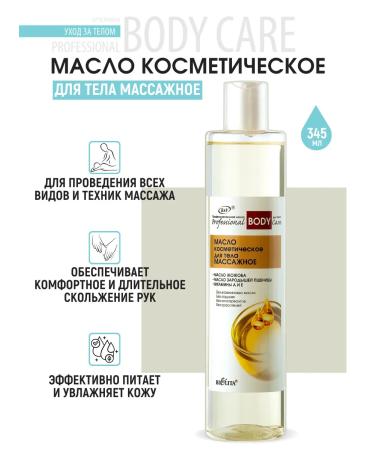 BELITA Cosmetic oil for body massage