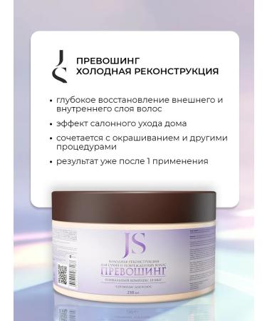 Jurassic Spa Hair mask deep recovery 250ml - Buy Online on GoSupps.com