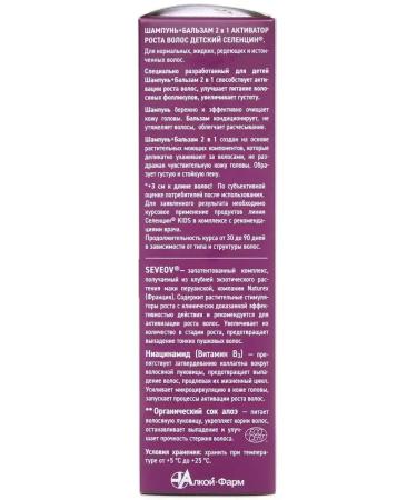 Selentsin KIDS shampoo balm for children 2B1 for hair growth 200 ml - Buy Online on GoSupps.com