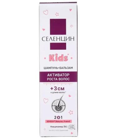 Selentsin KIDS shampoo balm for children 2B1 for hair growth 200 ml - Buy Online on GoSupps.com