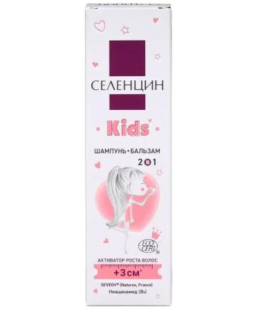 Selentsin KIDS shampoo balm for children 2B1 for hair growth 200 ml - Buy Online on GoSupps.com
