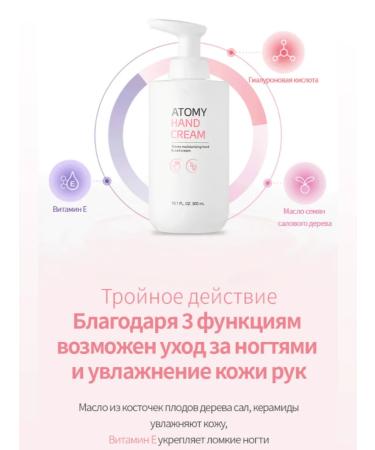 Atomy Hand cream moisturizing atomi - Buy Online on GoSupps.com