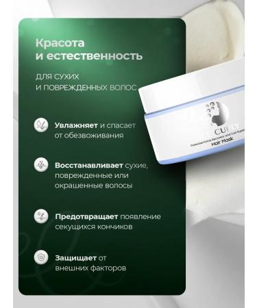 ICE CURLY Mask for nutrition and recovery for curly hair - Buy Online on GoSupps.com