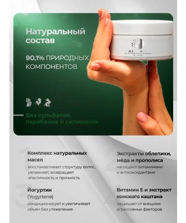 ICE CURLY Mask for nutrition and recovery for curly hair - Buy Online on GoSupps.com