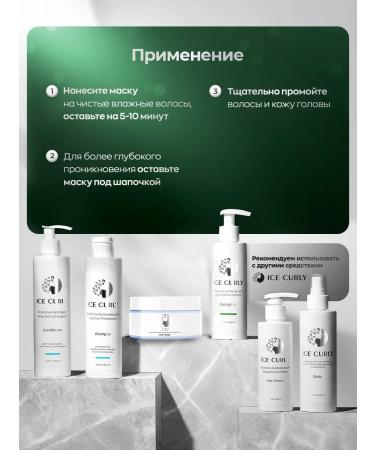 ICE CURLY Mask for nutrition and recovery for curly hair - Buy Online on GoSupps.com