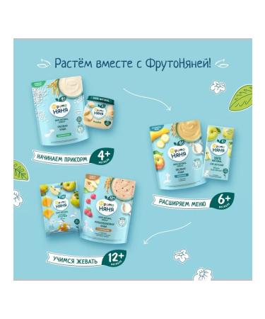 Frutonyanya Milk oatmeal with a peach 200g 2pcs - Buy Online on GoSupps.com