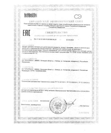 Frutonyanya Milk oatmeal with a peach 200g 2pcs - Buy Online on GoSupps.com