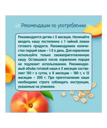 Frutonyanya Milk oatmeal with a peach 200g 2pcs - Buy Online on GoSupps.com