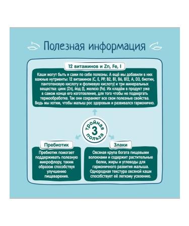 Frutonyanya Milk oatmeal with a peach 200g 2pcs - Buy Online on GoSupps.com