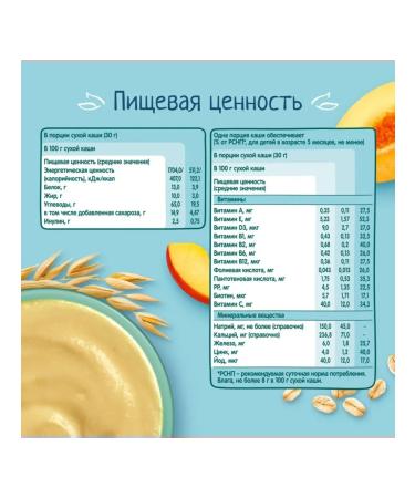 Frutonyanya Milk oatmeal with peach 200g 6pcs - Buy Online on GoSupps.com