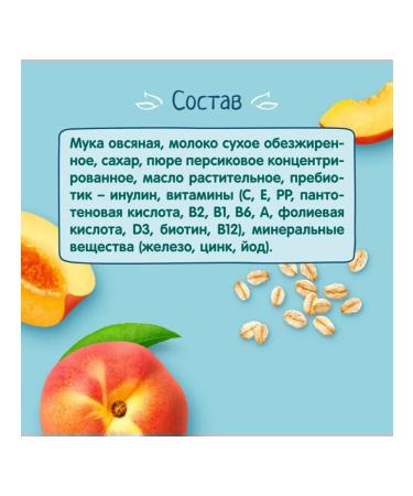 Frutonyanya Milk oatmeal with peach 200g 6pcs - Buy Online on GoSupps.com