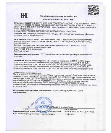 Ambulance Feet gel and foot cramp - Buy Online on GoSupps.com