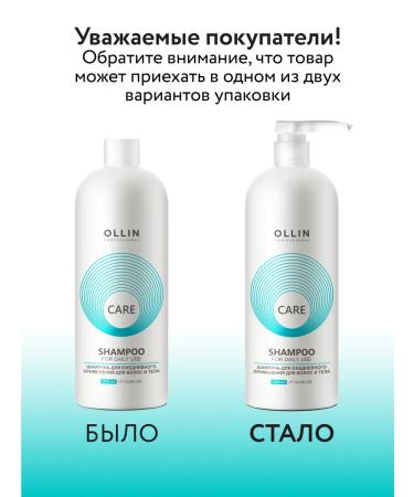 Ollin Professional Hair shampoo OLLIN CARE Daily care 1000 ml - Buy Online on GoSupps.com