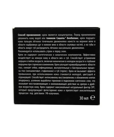 Sashel Cometa cosmetic cosmetic cream for eyelids and lips - Buy Online on GoSupps.com